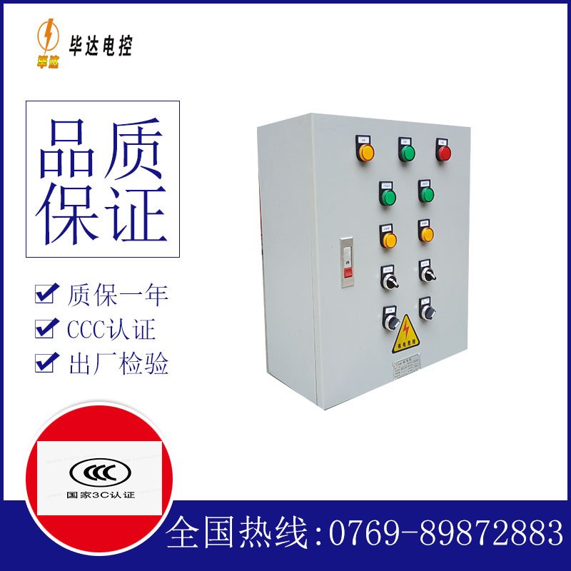 左权电控箱